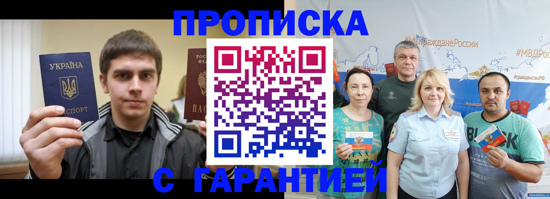 временная регистрация надежно в Микуни