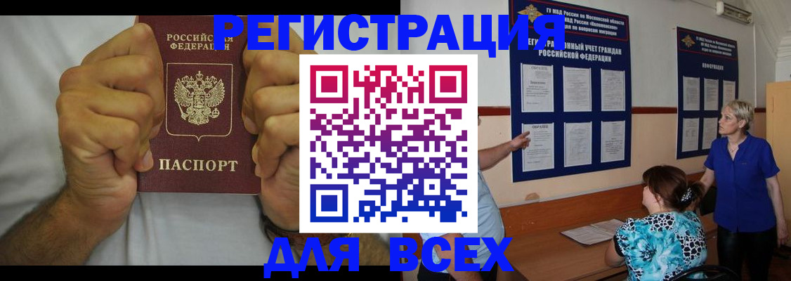 прописка для кредита в Микуни