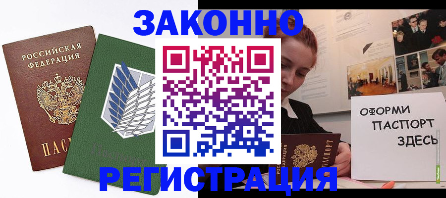 где прописаться в Микуни